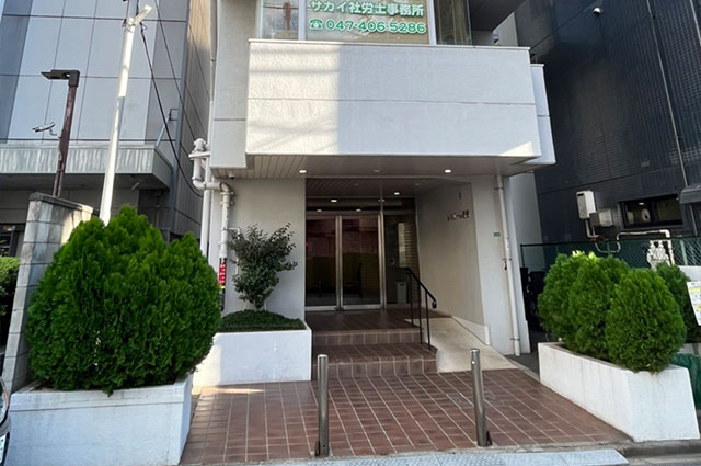船橋市湊町の事務所