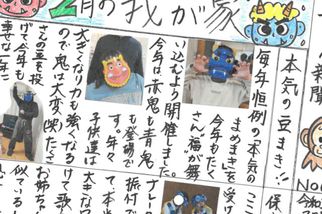 研修・手書き新聞